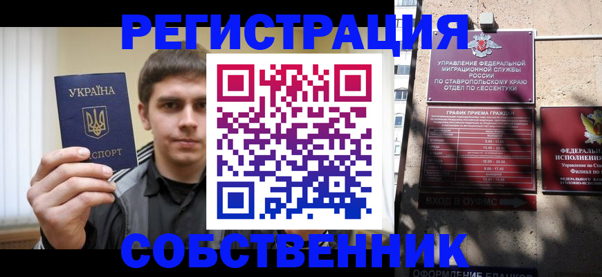 купить прописку в Невьянске