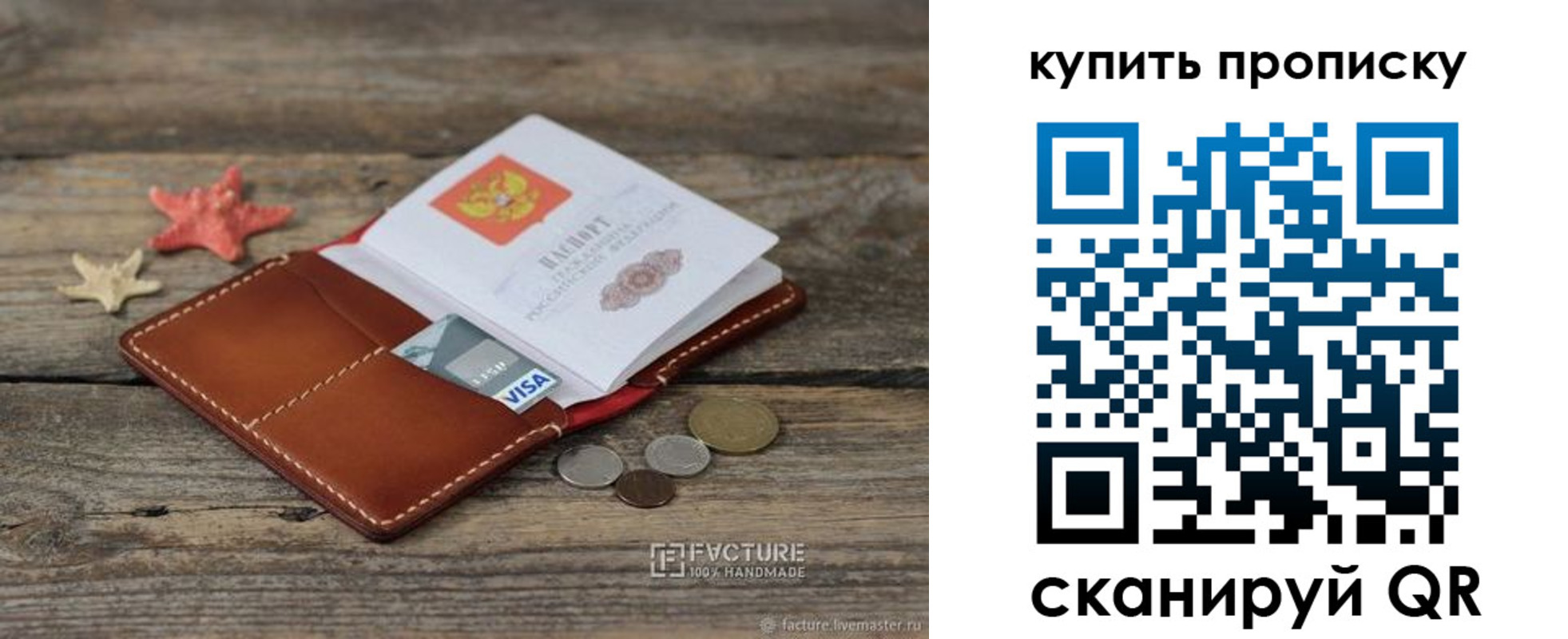 временная регистрация в квартире в Невьянске
