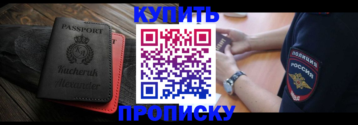 прописка штамп в Невьянске