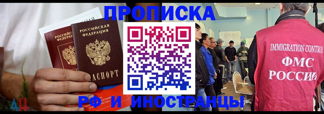 временная регистрация для всех в Невьянске