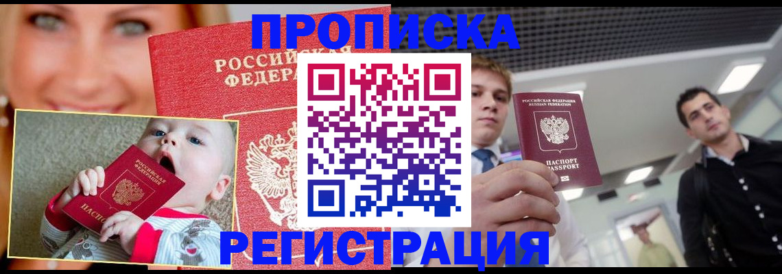 прописка штамп в Невьянске